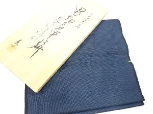 アンティーク　正絹　紬男物アンサンブル反物